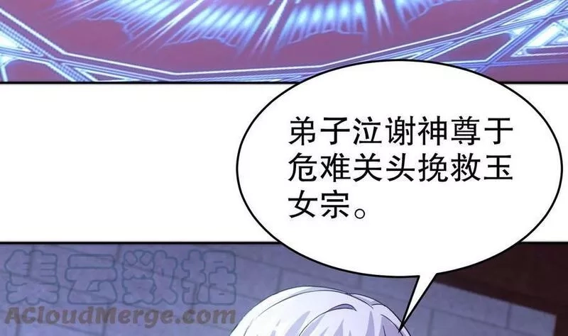 我靠签到逆天改命,86 第85话 狗男女？,第13张